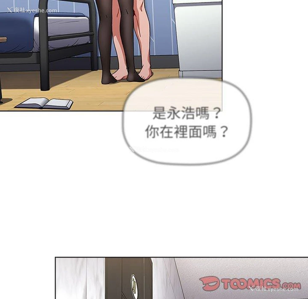 56P - 小孩子才做选择 - 韩国漫画