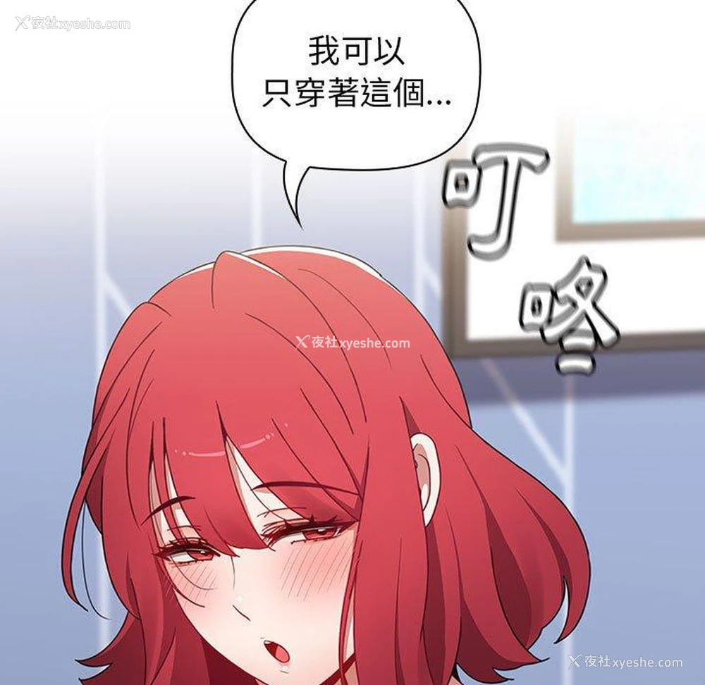 5P - 小孩子才做选择 - 韩国漫画