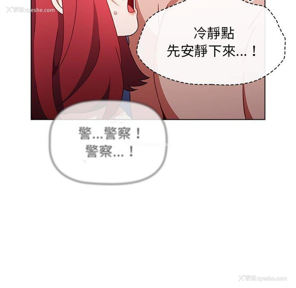 60P - 小孩子才做选择 - 韩国漫画