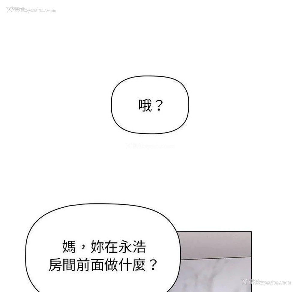 61P - 小孩子才做选择 - 韩国漫画