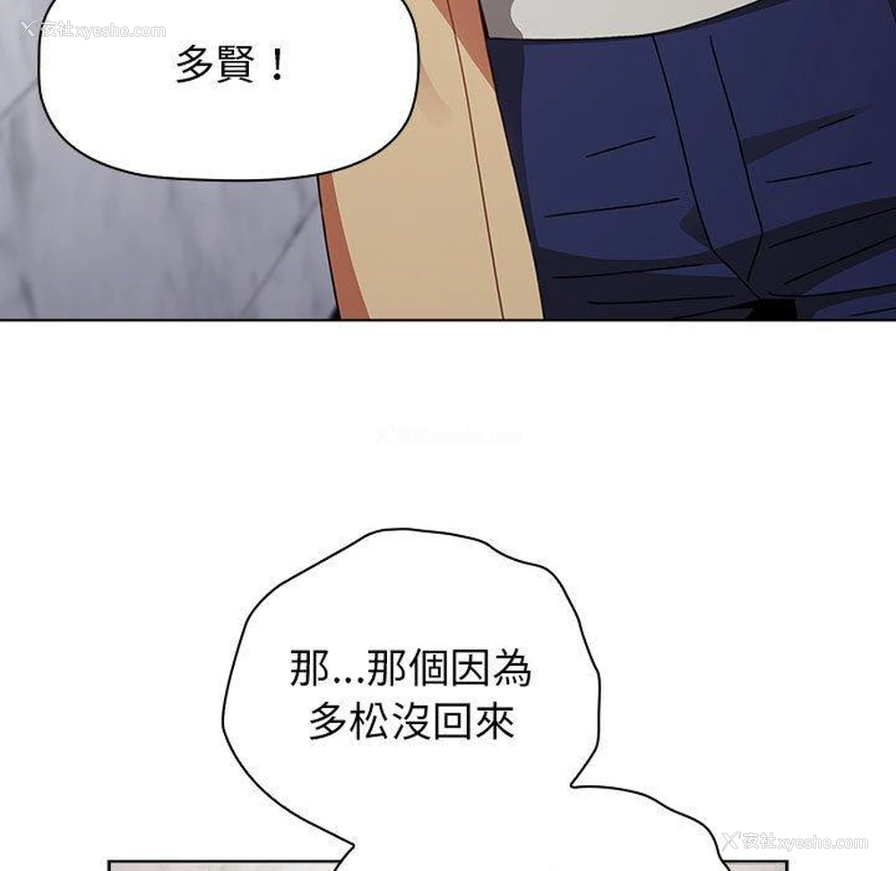 66P - 小孩子才做选择 - 韩国漫画