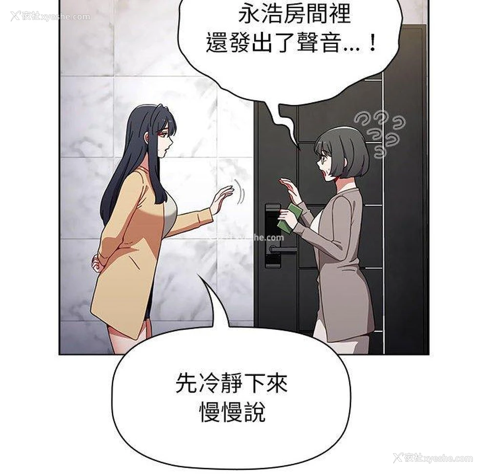 67P - 小孩子才做选择 - 韩国漫画