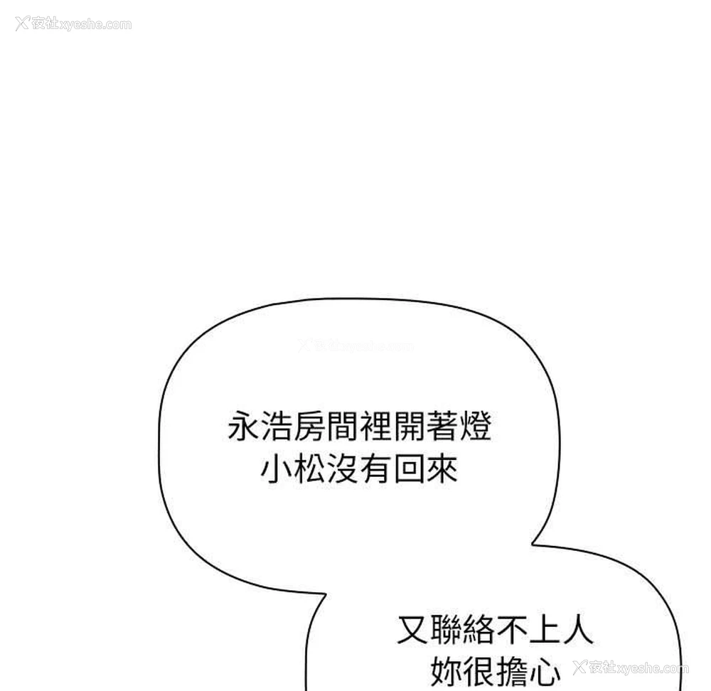 68P - 小孩子才做选择 - 韩国漫画