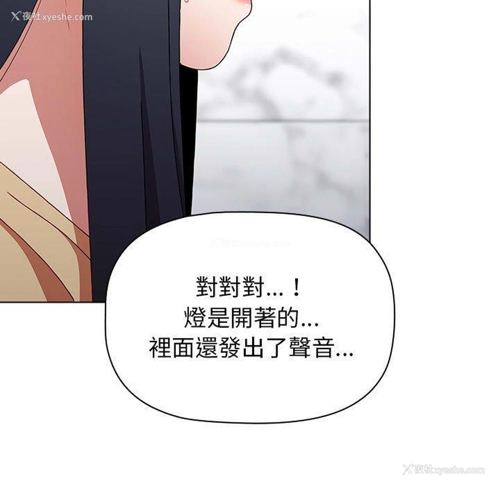 70P - 小孩子才做选择 - 韩国漫画