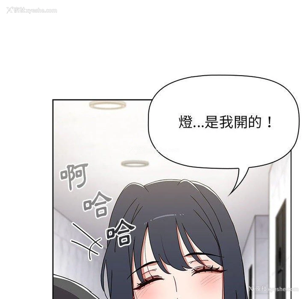 71P - 小孩子才做选择 - 韩国漫画