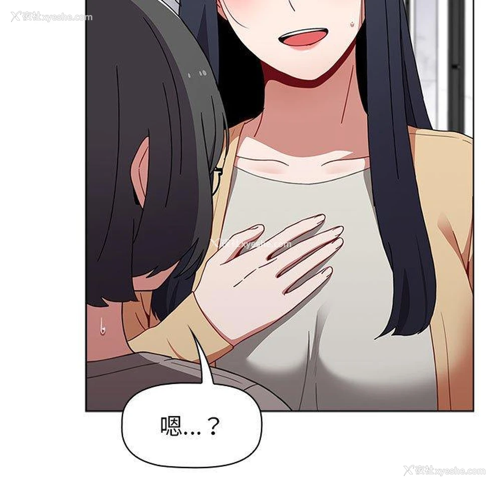72P - 小孩子才做选择 - 韩国漫画