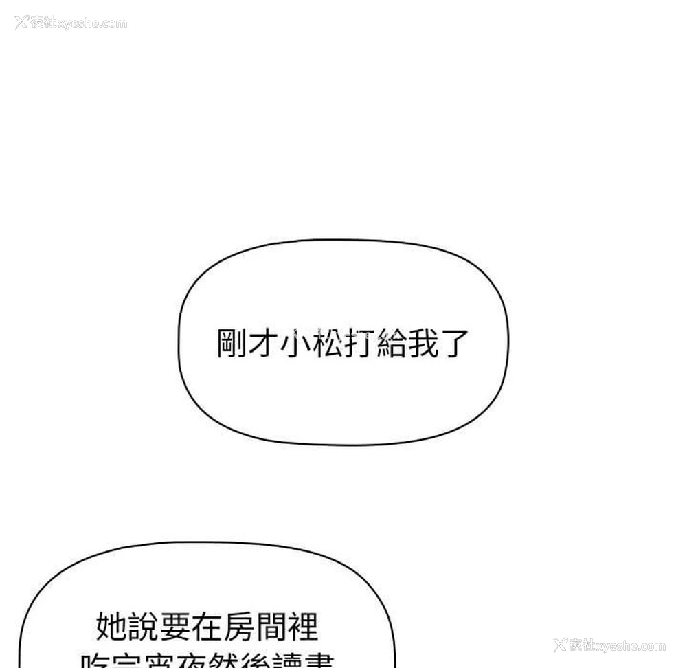 73P - 小孩子才做选择 - 韩国漫画