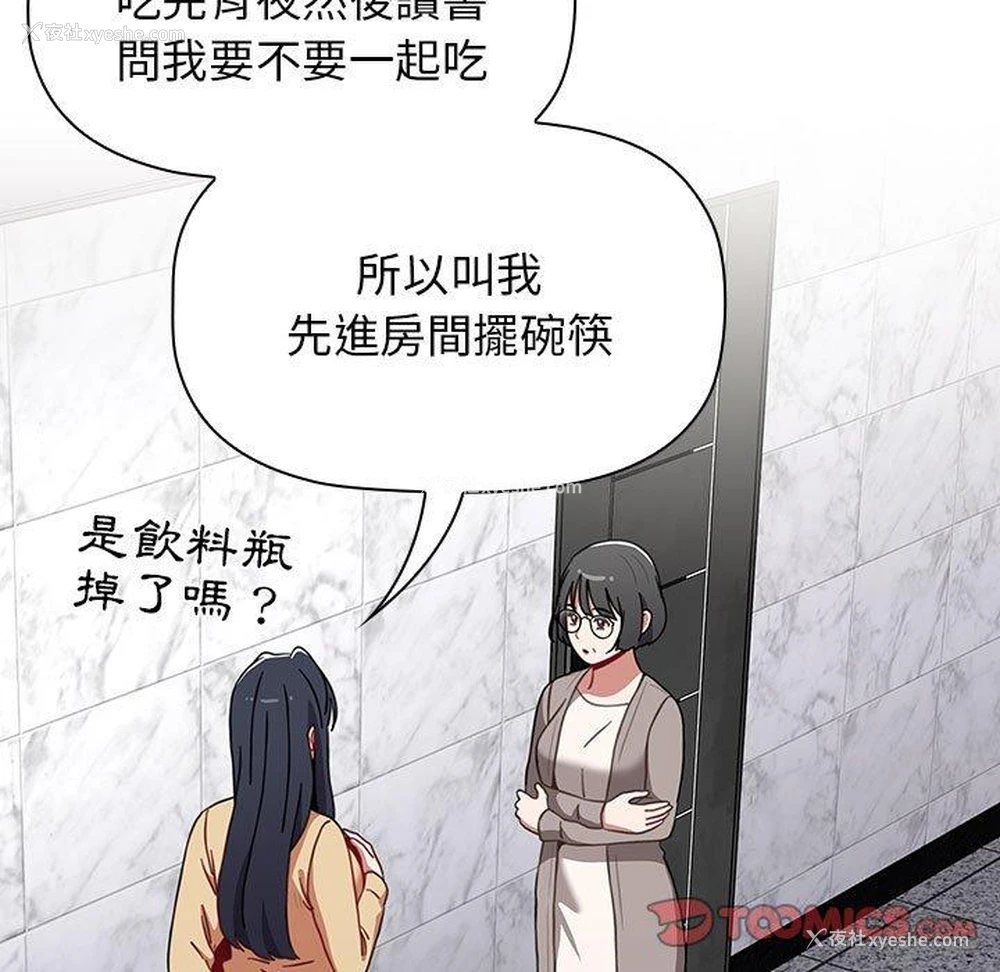 74P - 小孩子才做选择 - 韩国漫画