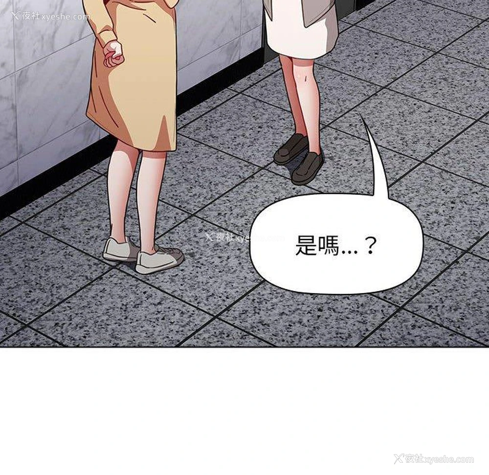 75P - 小孩子才做选择 - 韩国漫画