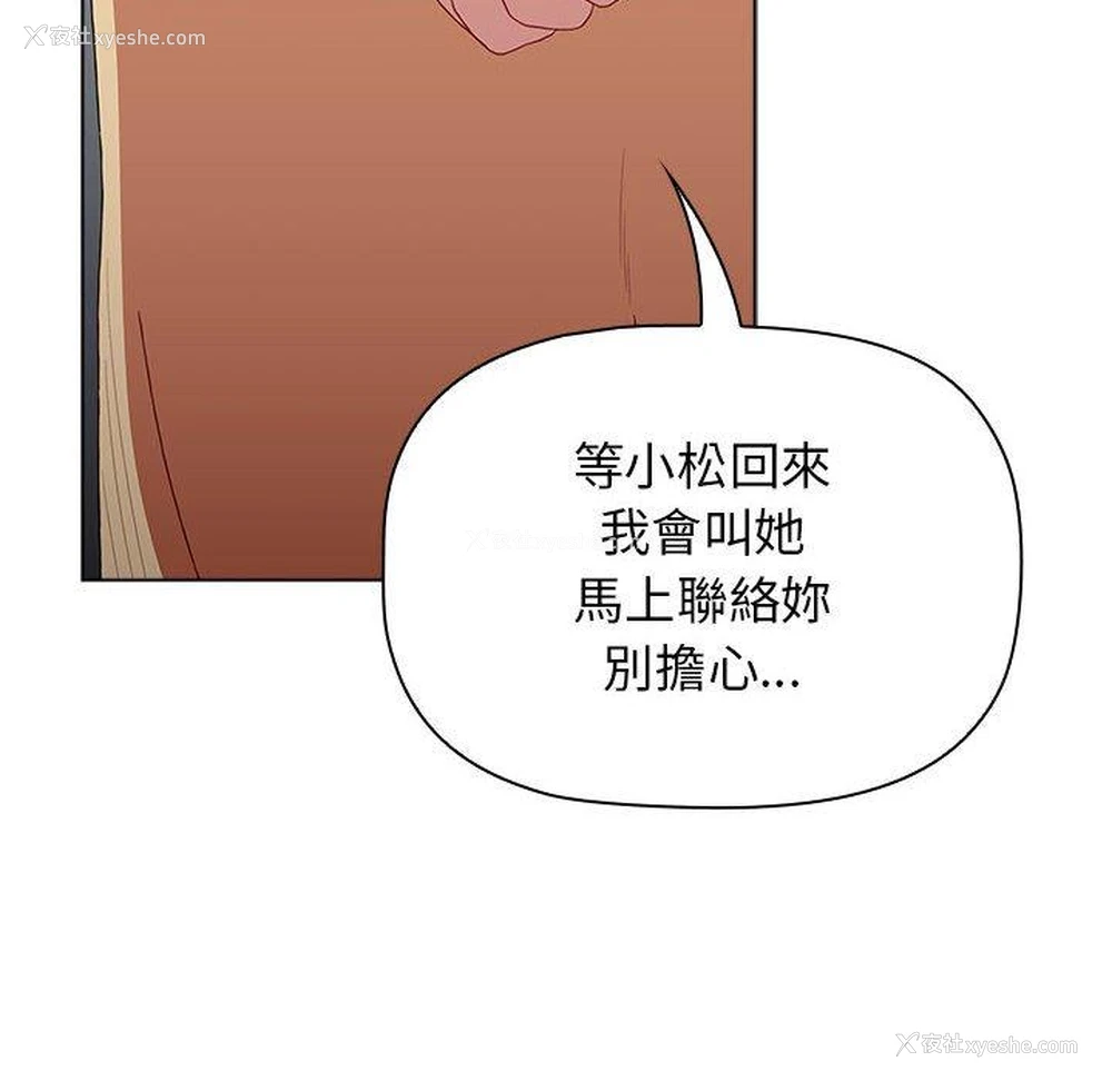 77P - 小孩子才做选择 - 韩国漫画