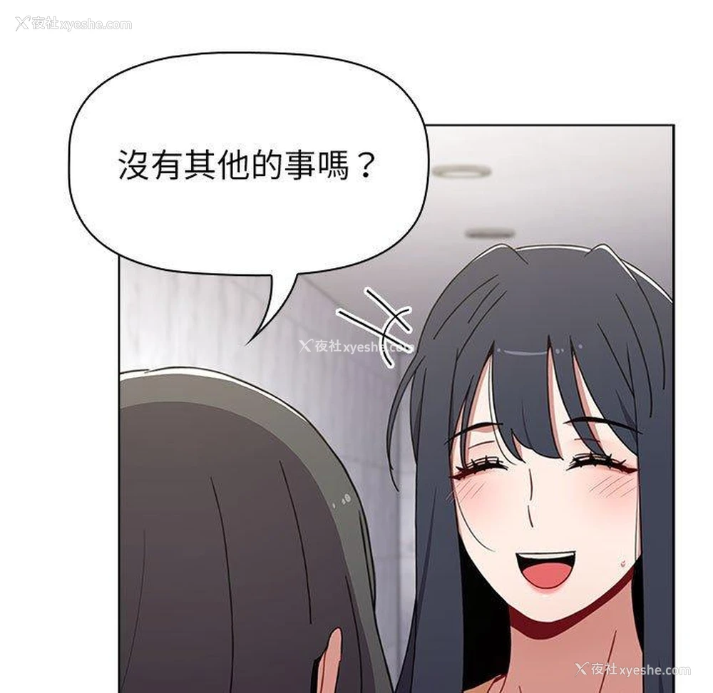 78P - 小孩子才做选择 - 韩国漫画