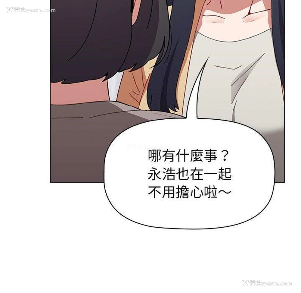 79P - 小孩子才做选择 - 韩国漫画