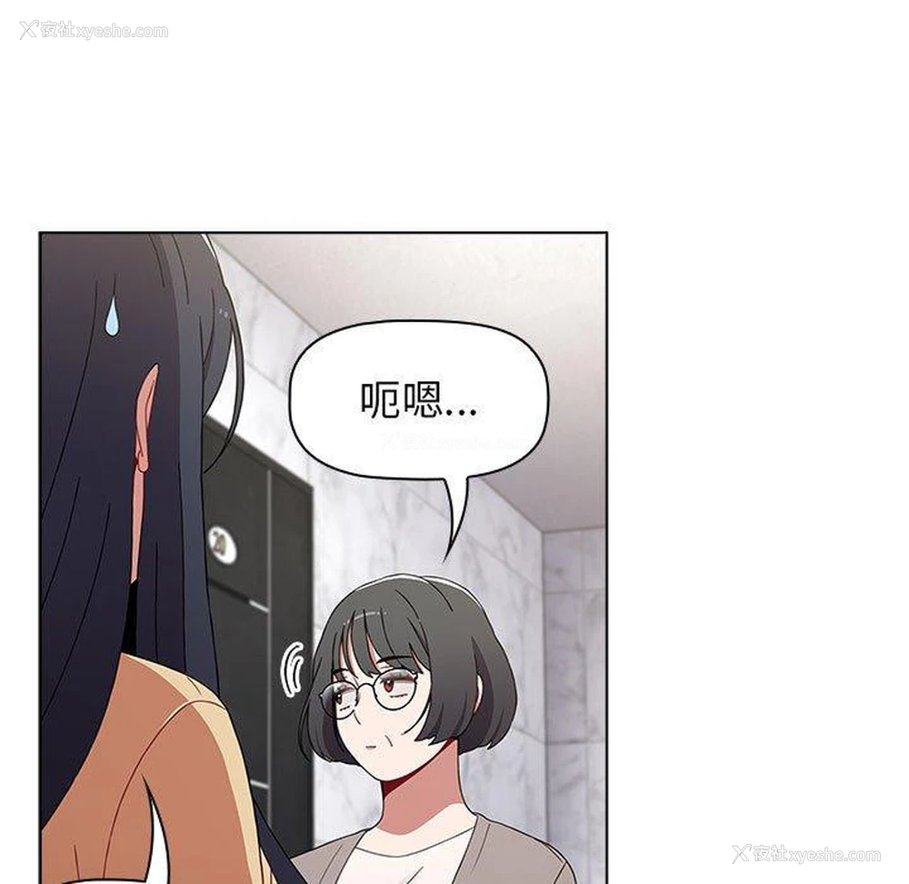 80P - 小孩子才做选择 - 韩国漫画