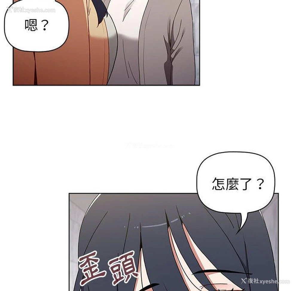 81P - 小孩子才做选择 - 韩国漫画