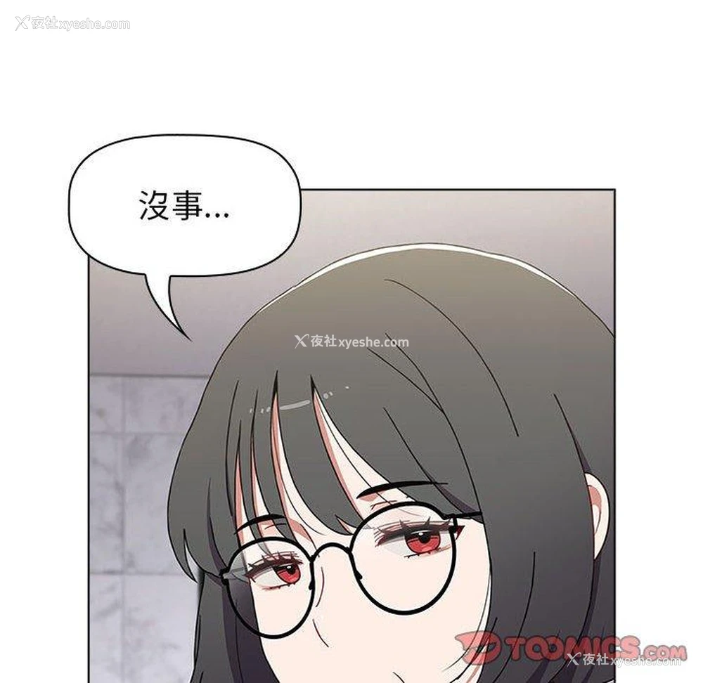 83P - 小孩子才做选择 - 韩国漫画