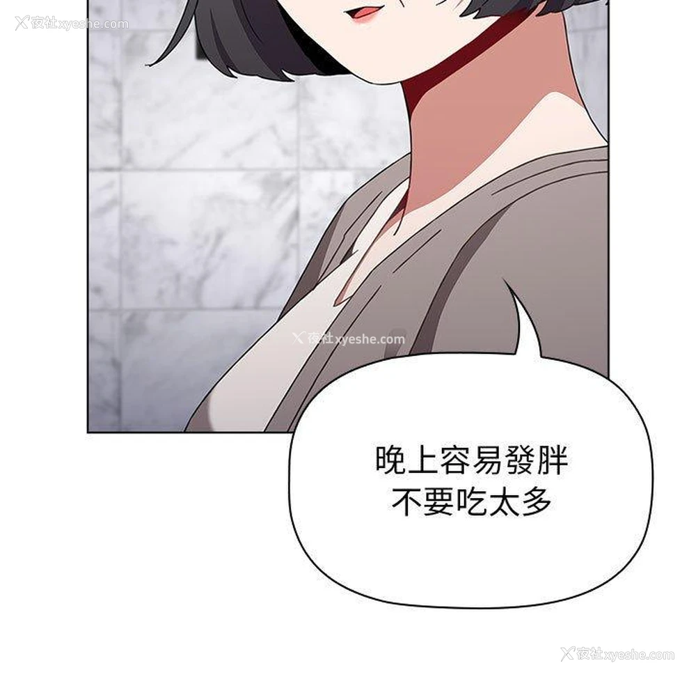 84P - 小孩子才做选择 - 韩国漫画