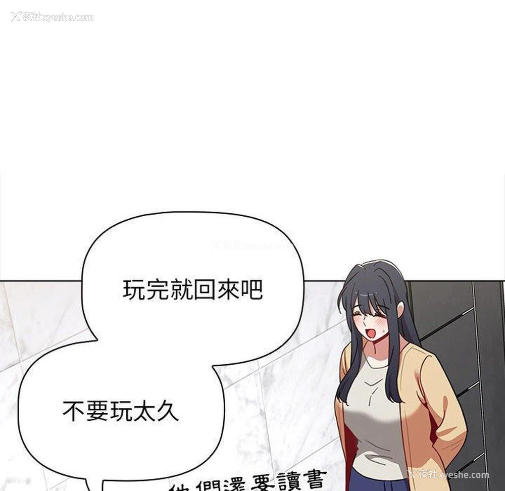 85P - 小孩子才做选择 - 韩国漫画
