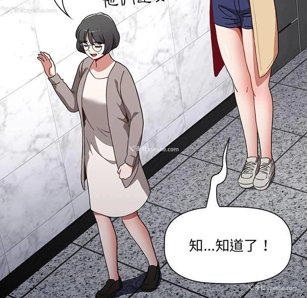 86P - 小孩子才做选择 - 韩国漫画