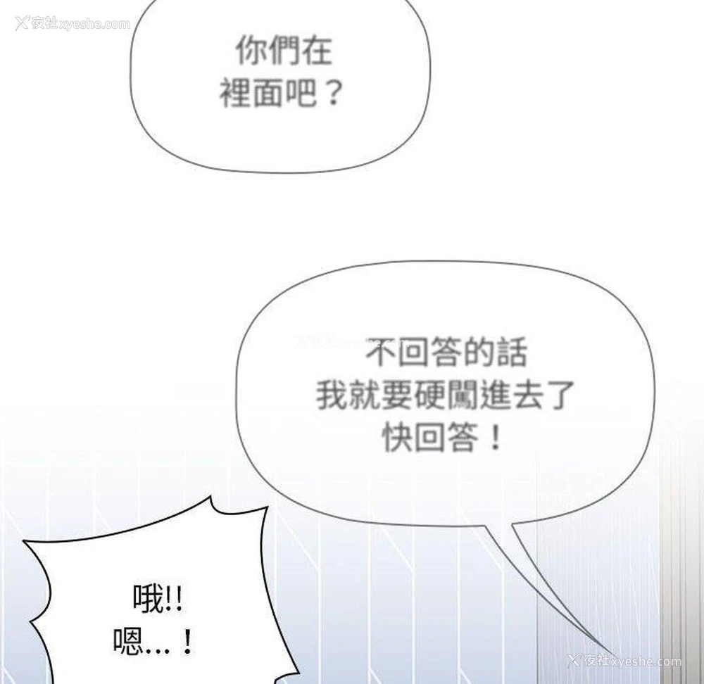 91P - 小孩子才做选择 - 韩国漫画