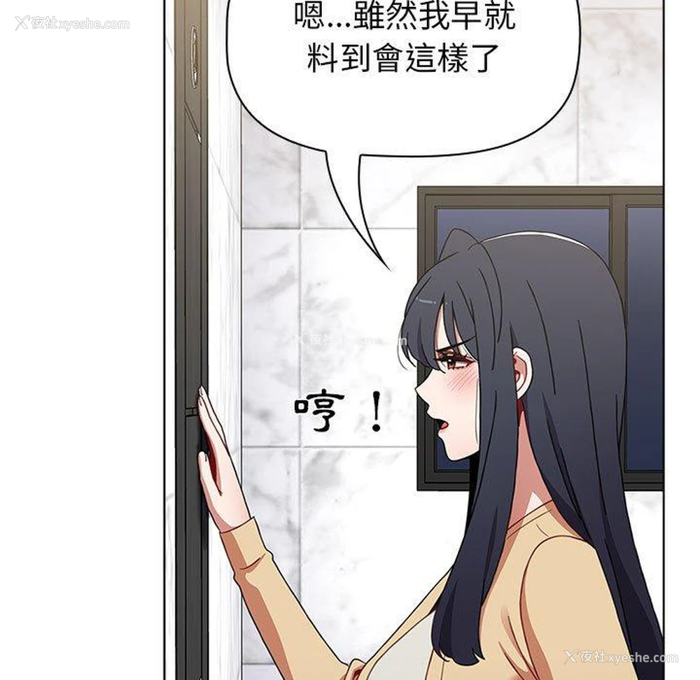 94P - 小孩子才做选择 - 韩国漫画