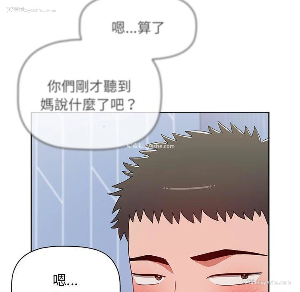 96P - 小孩子才做选择 - 韩国漫画