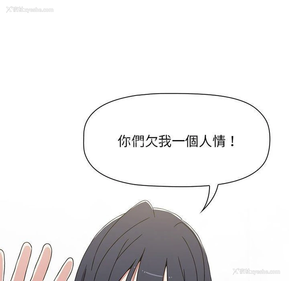 98P - 小孩子才做选择 - 韩国漫画