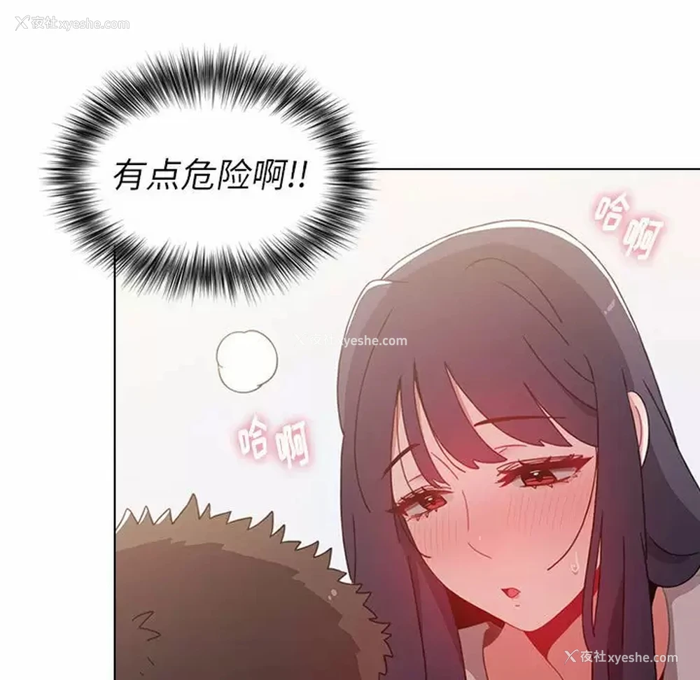 101P - 小孩子才做选择 - 韩国漫画