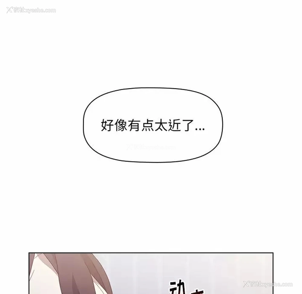 103P - 小孩子才做选择 - 韩国漫画