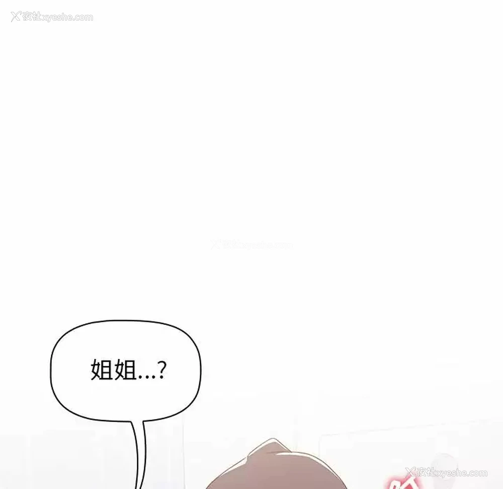 105P - 小孩子才做选择 - 韩国漫画