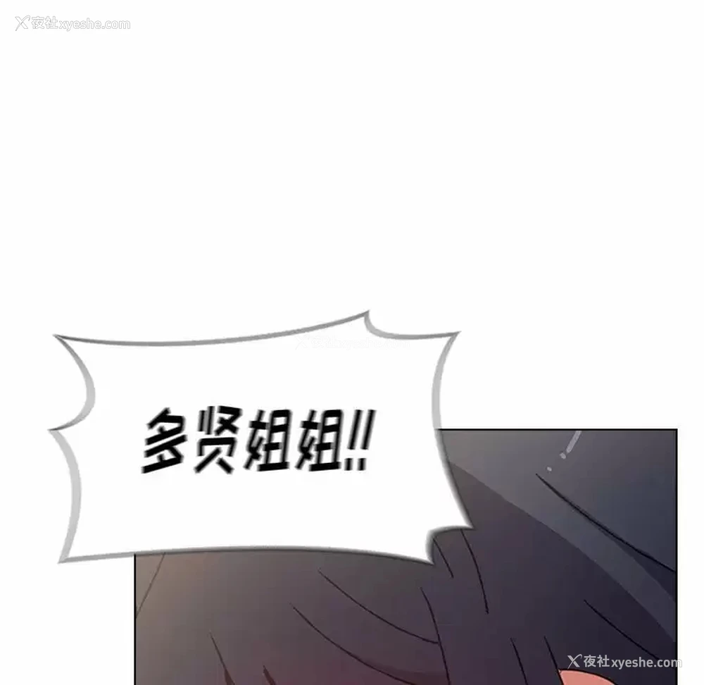 109P - 小孩子才做选择 - 韩国漫画
