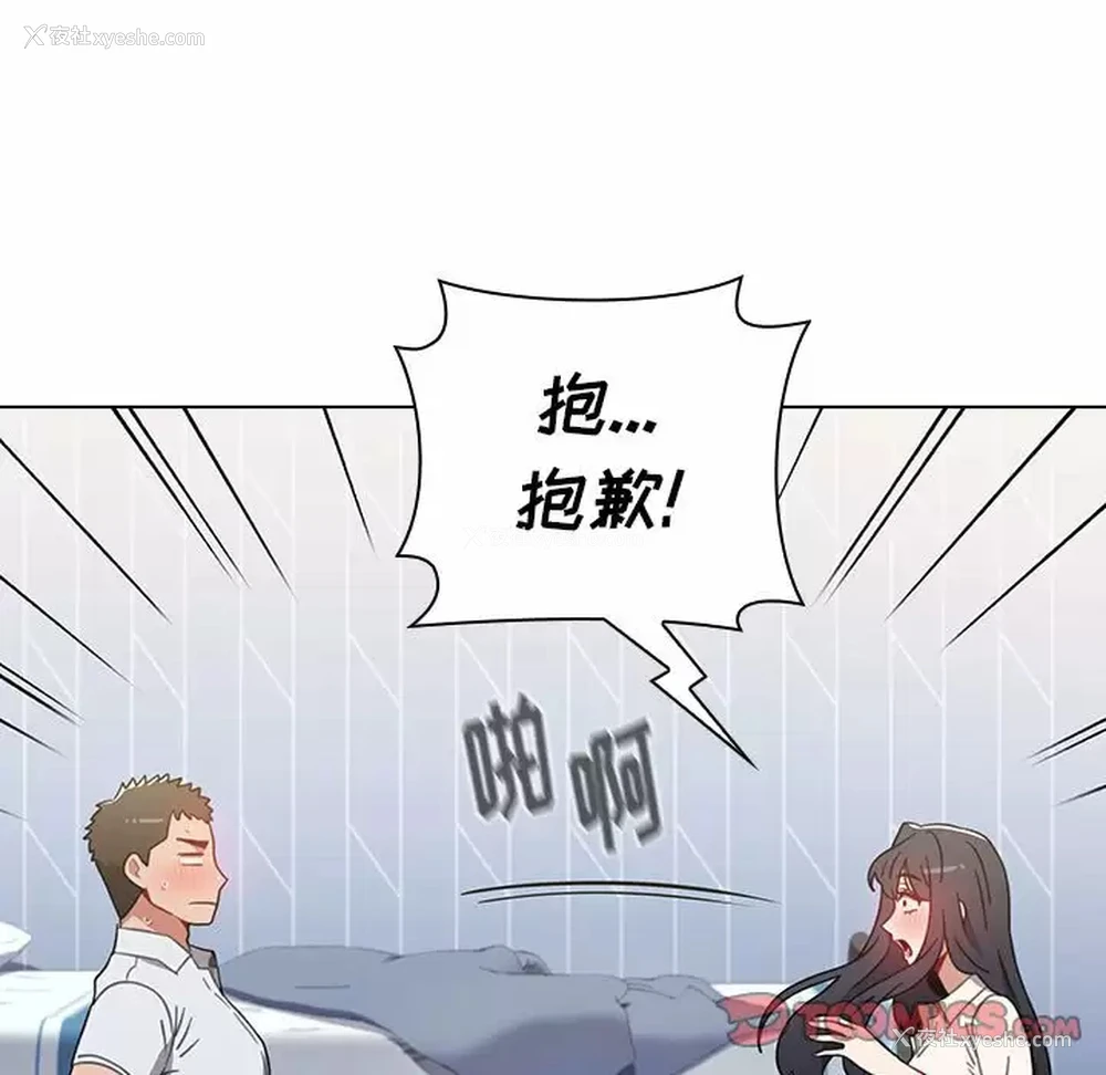 111P - 小孩子才做选择 - 韩国漫画