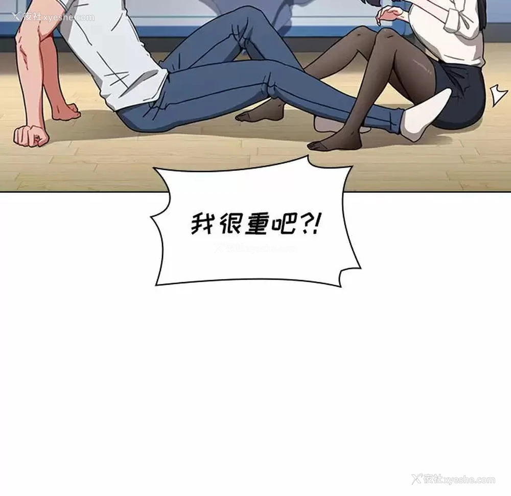112P - 小孩子才做选择 - 韩国漫画