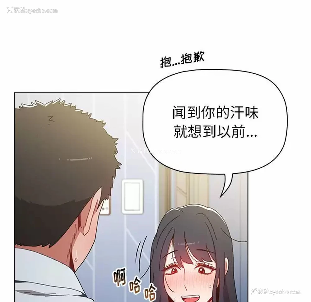 113P - 小孩子才做选择 - 韩国漫画