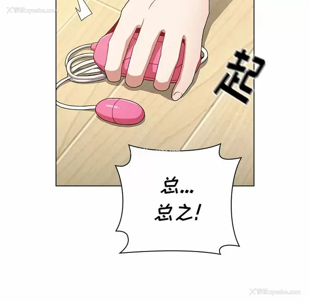 116P - 小孩子才做选择 - 韩国漫画