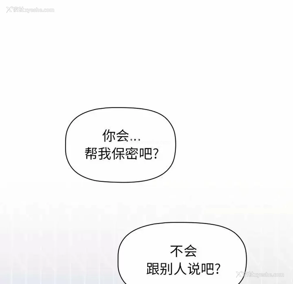 117P - 小孩子才做选择 - 韩国漫画