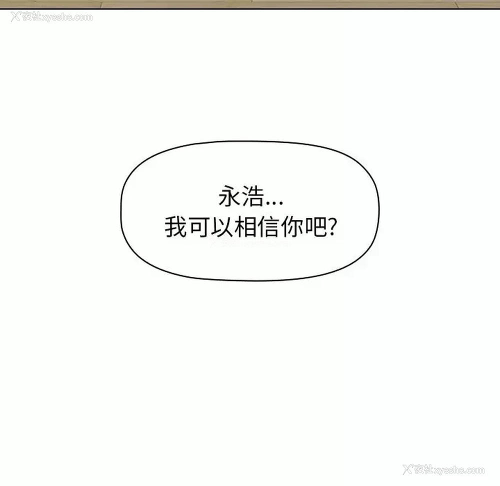 119P - 小孩子才做选择 - 韩国漫画