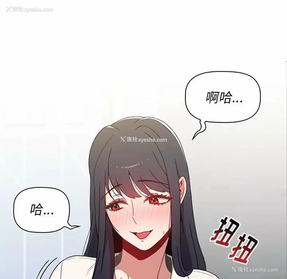 11P - 小孩子才做选择 - 韩国漫画
