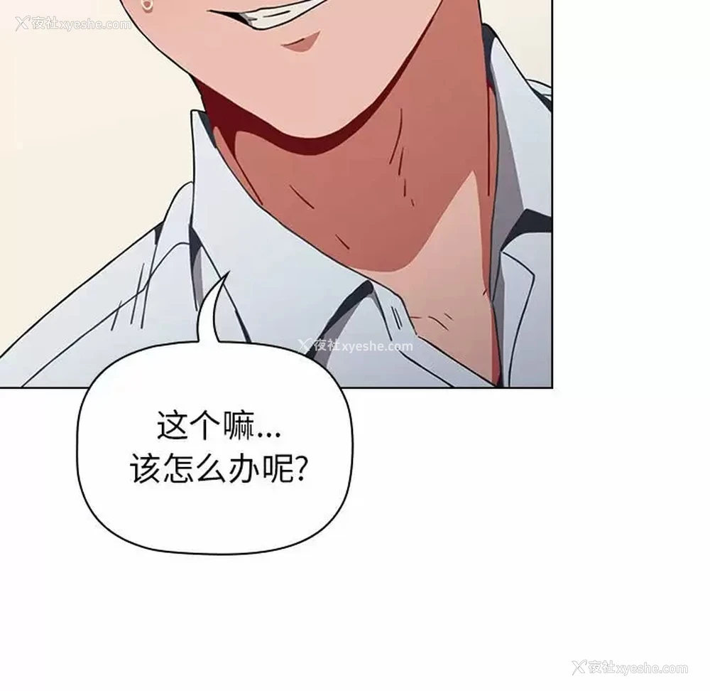 121P - 小孩子才做选择 - 韩国漫画