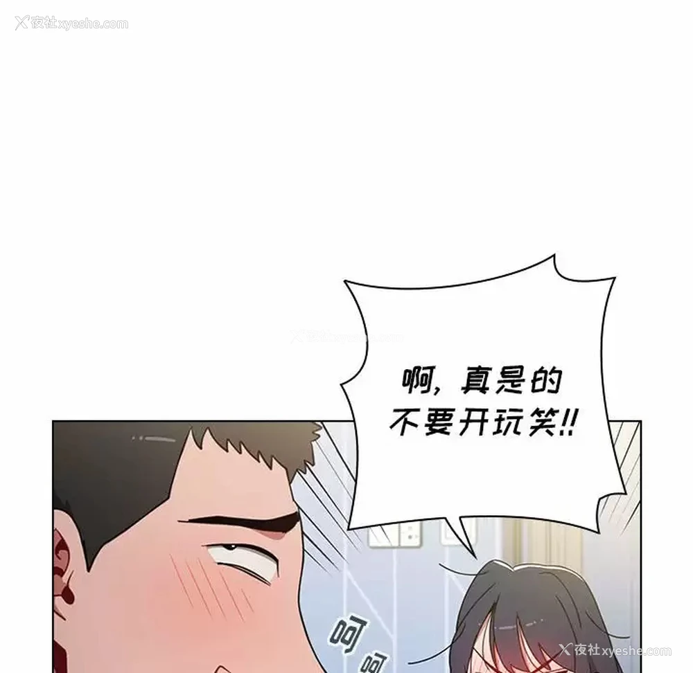 122P - 小孩子才做选择 - 韩国漫画