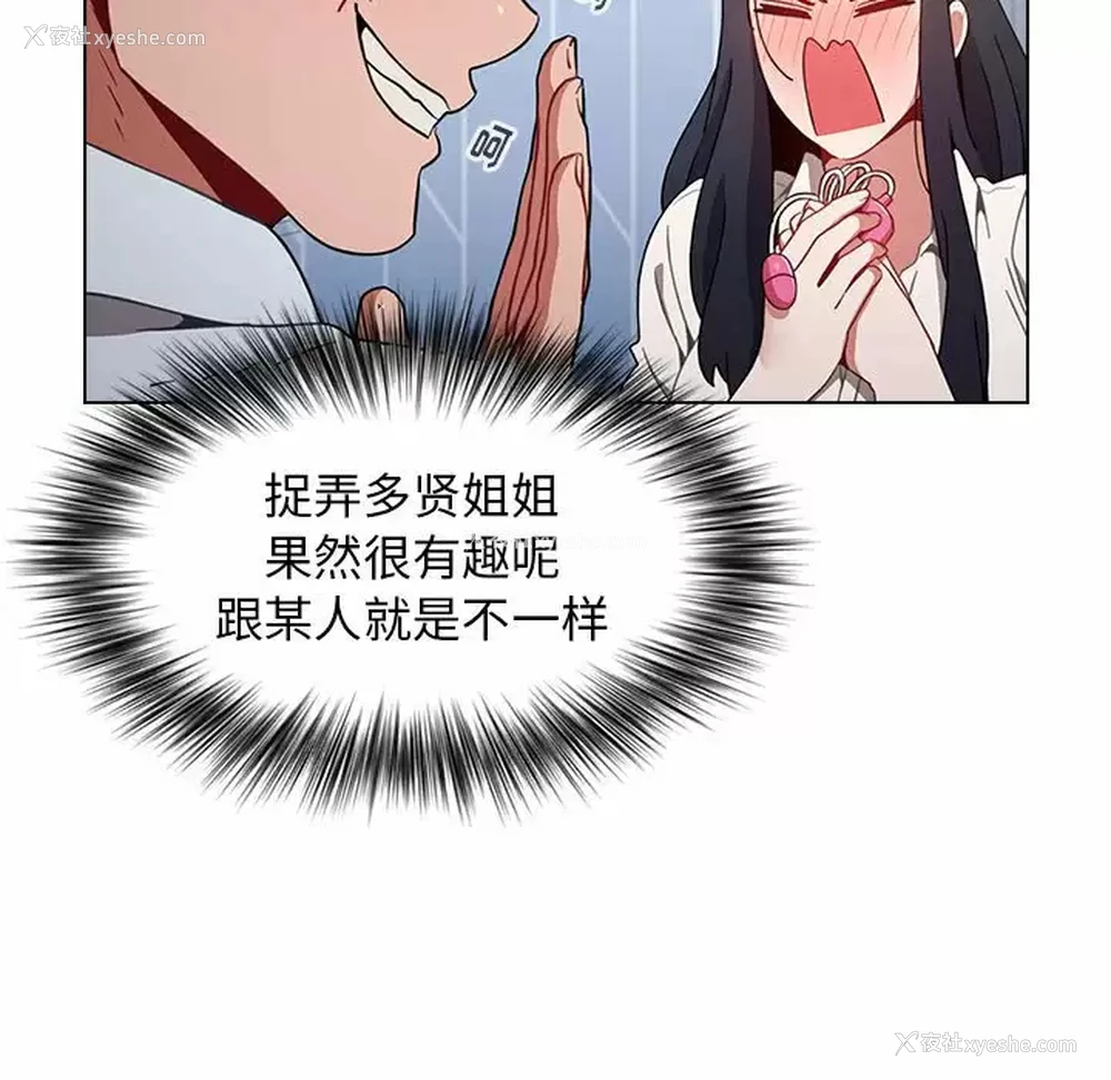 123P - 小孩子才做选择 - 韩国漫画