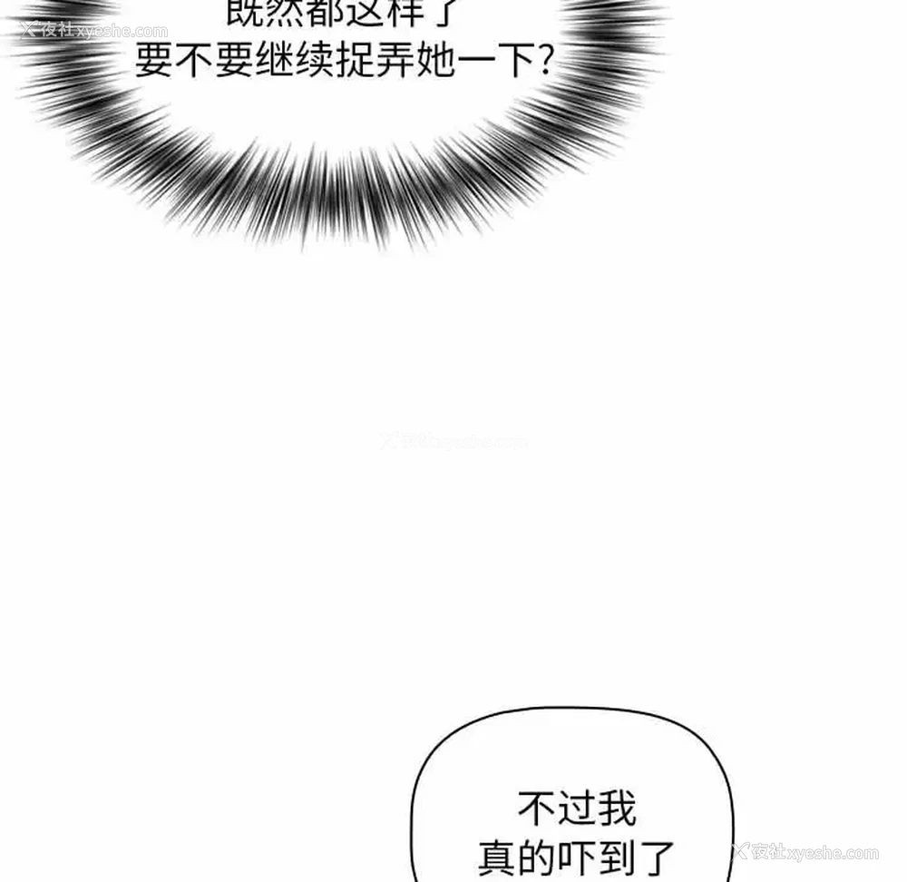 126P - 小孩子才做选择 - 韩国漫画