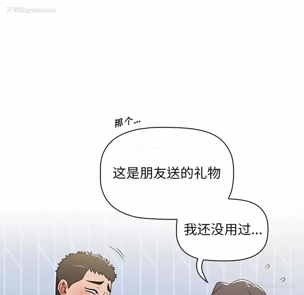 130P - 小孩子才做选择 - 韩国漫画