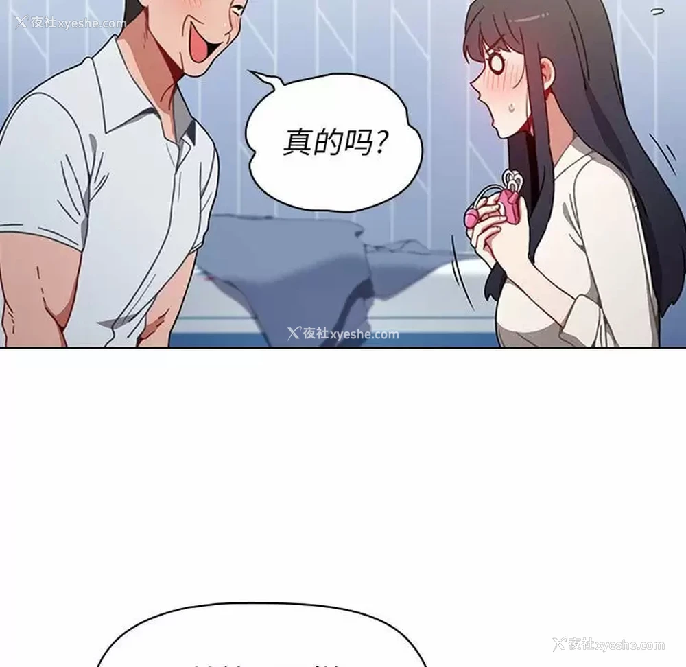 131P - 小孩子才做选择 - 韩国漫画