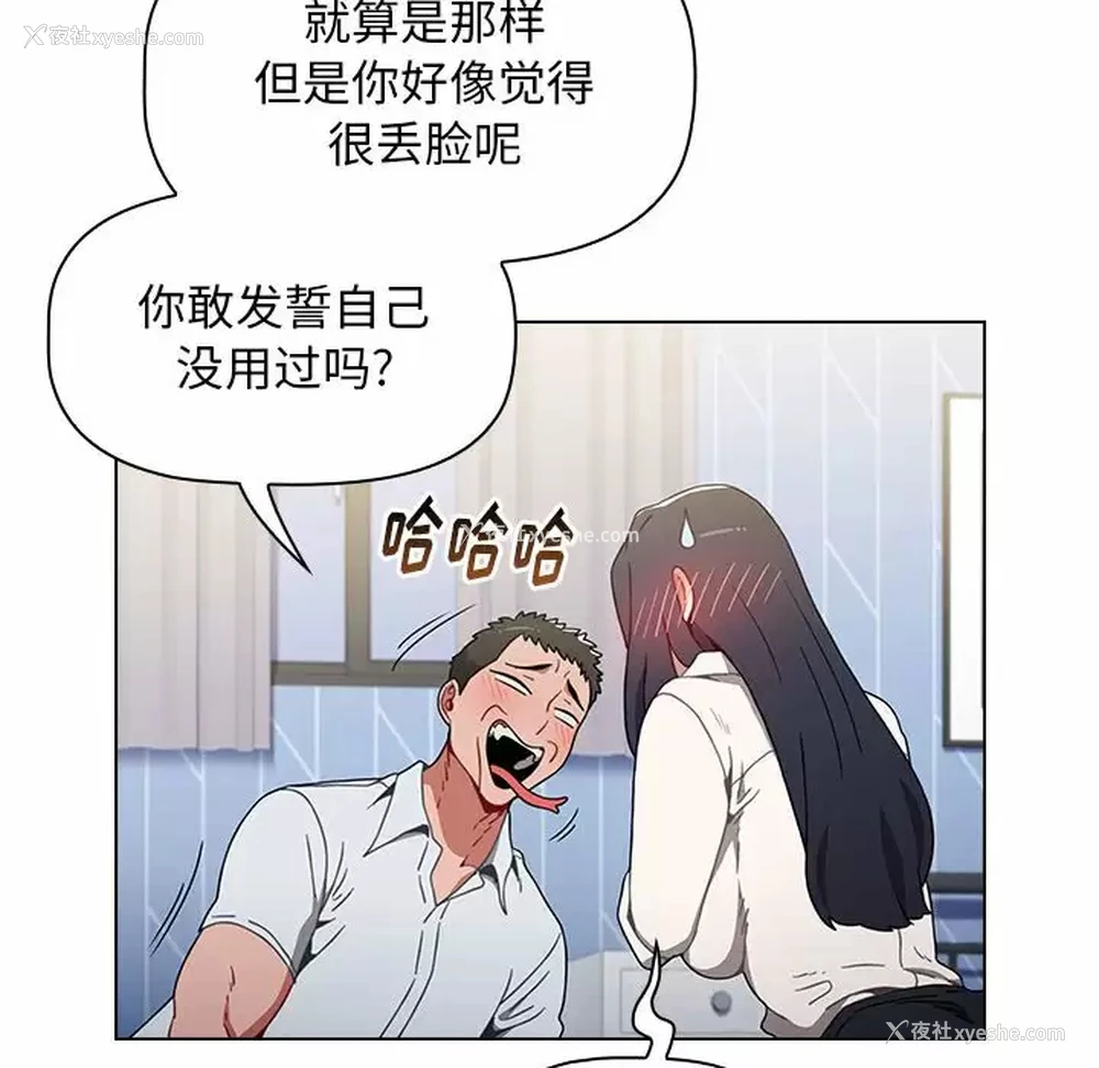 132P - 小孩子才做选择 - 韩国漫画