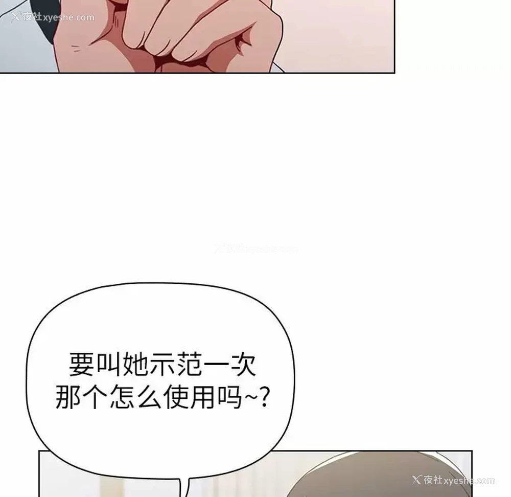 135P - 小孩子才做选择 - 韩国漫画
