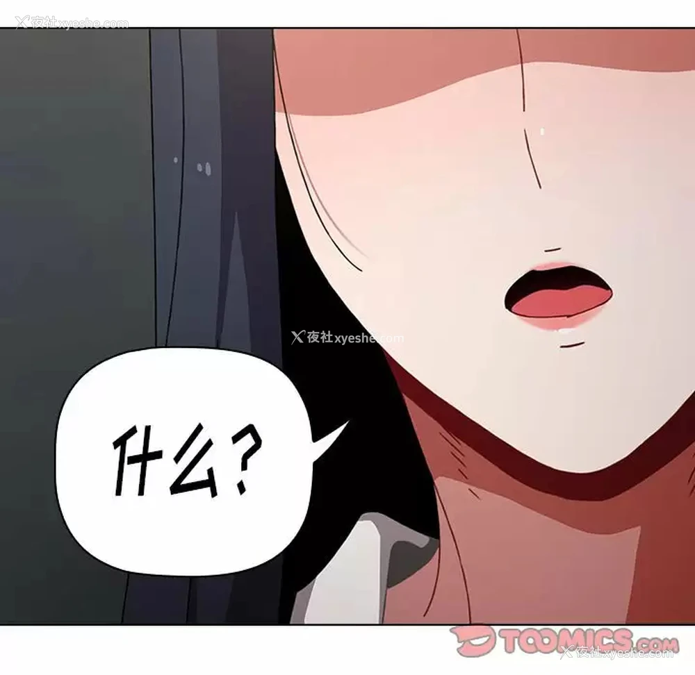 138P - 小孩子才做选择 - 韩国漫画