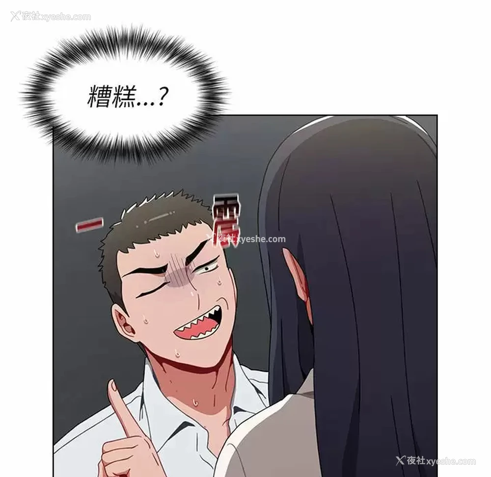 140P - 小孩子才做选择 - 韩国漫画