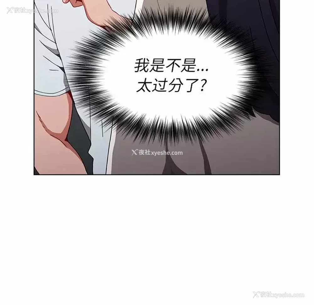 141P - 小孩子才做选择 - 韩国漫画