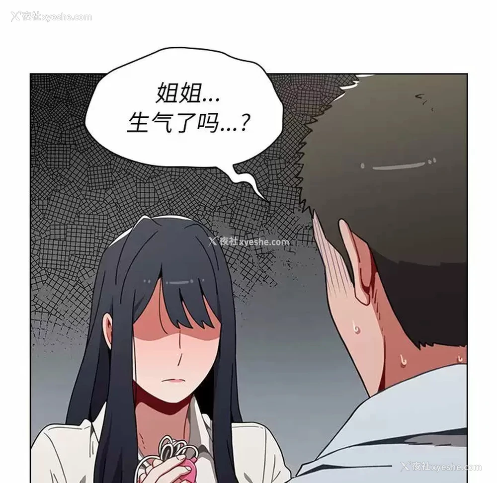 142P - 小孩子才做选择 - 韩国漫画