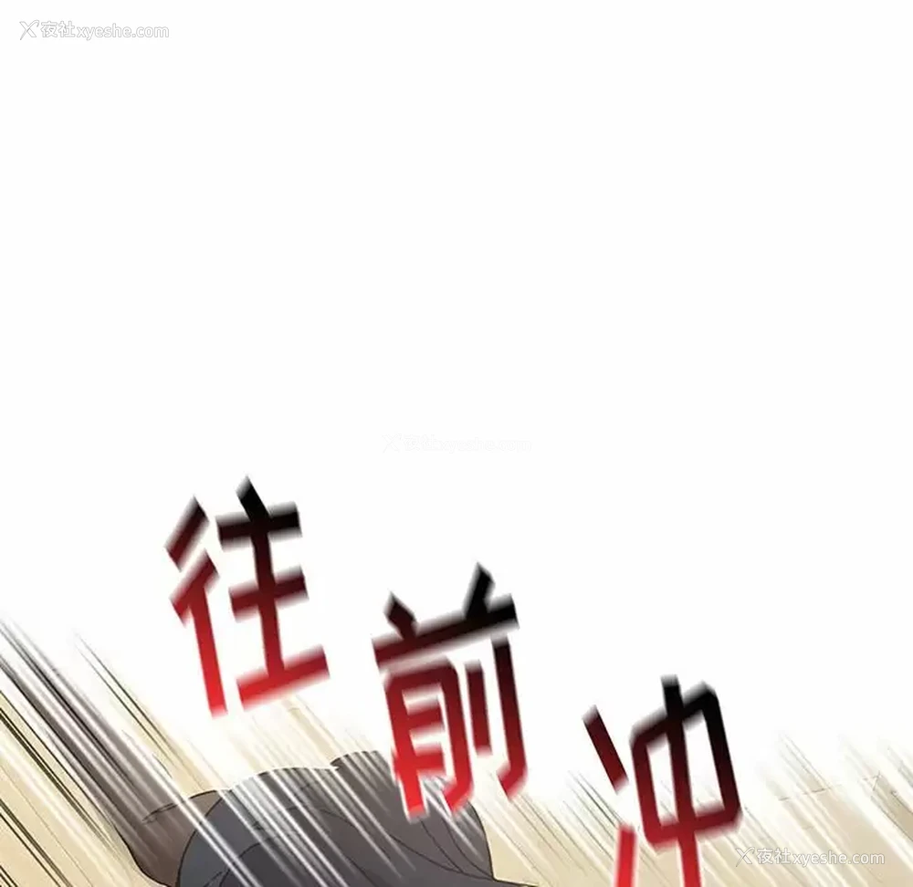144P - 小孩子才做选择 - 韩国漫画